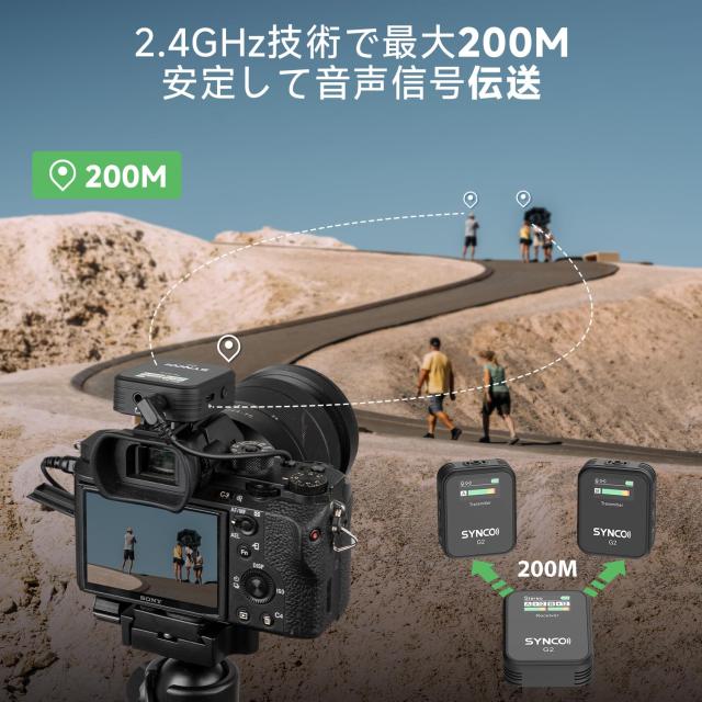 ワイヤレスマイク, SYNCO G2(A2) 送信機2台＆受信機1台 操作簡単 音量調整 最大200m距離伝送 動画撮影 オンライン授業講座 一眼レフカメラ_1
