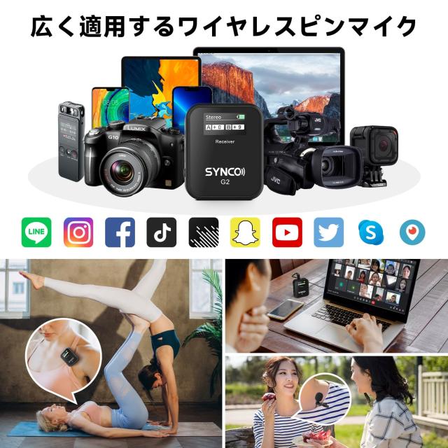 ワイヤレスマイク, SYNCO G2(A2) 送信機2台＆受信機1台 操作簡単 音量調整 最大200m距離伝送 動画撮影 オンライン授業講座 一眼レフカメラ_5