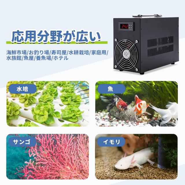 Poafamx 水槽クーラー 60L冷却だけ ペルチェ式 15-30℃調整可能 パイプ 