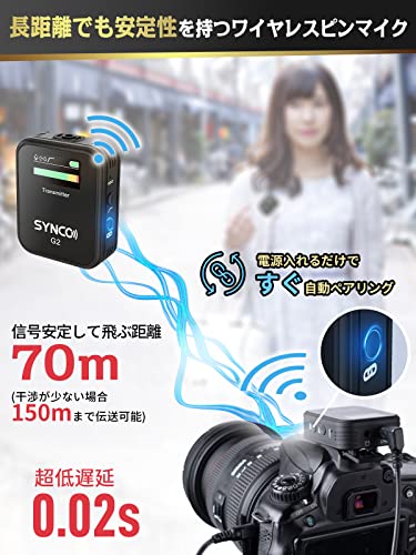 ワイヤレスピンマイク SYNCO G2(A1) 一眼レフカメラ、ビデオカメラ
