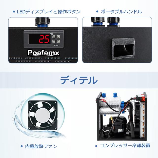 Poafamx 水槽クーラー 15-28℃調整可能 160Lコンプレッサー式 パイプ付き 循環ポンプ付き 海水・淡水両用 日本語取り扱い説明書付き デジ_1