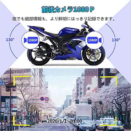 モトカム バイク用 ドライブレコーダー 前後 カメラ 防水 IP67 バイクドラレコ 1080P 200万画素 WIFI機能 携帯連携  エンジン連動ループ録の通販はau PAY マーケット - おもむろストア | au PAY マーケット－通販サイト