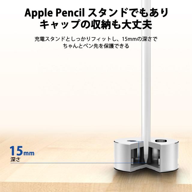 令和4年業界新モデル】 Apple Pencil 充電 スタンド 充電情報