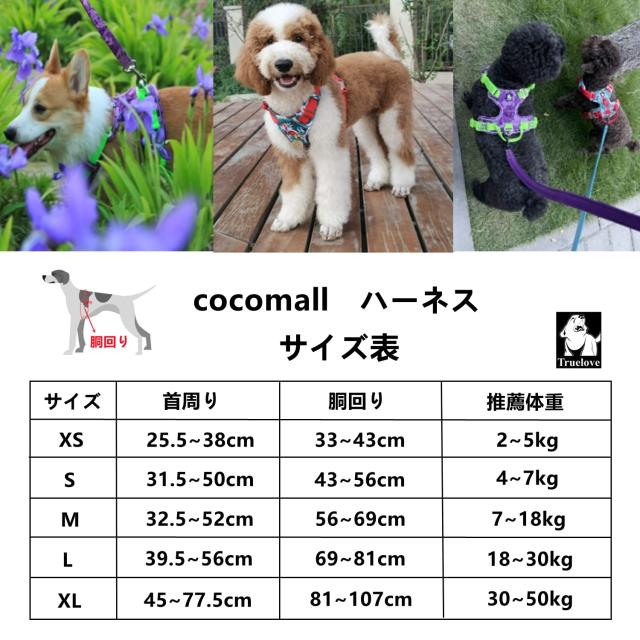 cocomall 2020新型 犬用ハーネス 犬用胴輪 ドッグ ペット用品 ハーネス 3M反射材料 訓練 ナイロン製 小型犬、中型犬、大型犬に向け 通気