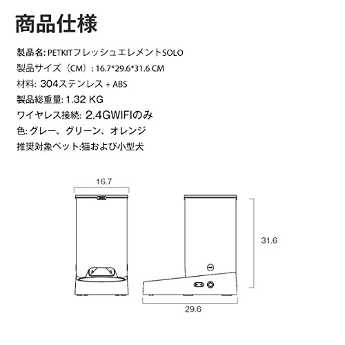 PETKIT 自動給餌器 色々な種類のフードに適応 タイマー式 スマホ管理 定時