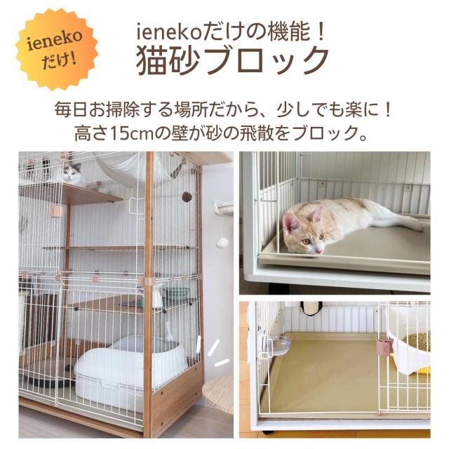 猫 ケージ 3段 キャットケージ ieneko 猫用 幅96×奥行48×高さ185 子猫 