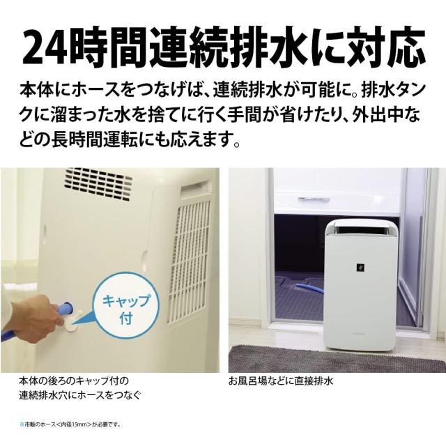 シャープ 衣類乾燥機 除湿機 冷風機能付き 10L / プラズマクラスター 7000 スタンダード 11畳 / 2021年モデル ホワイト CM-N100-W_8