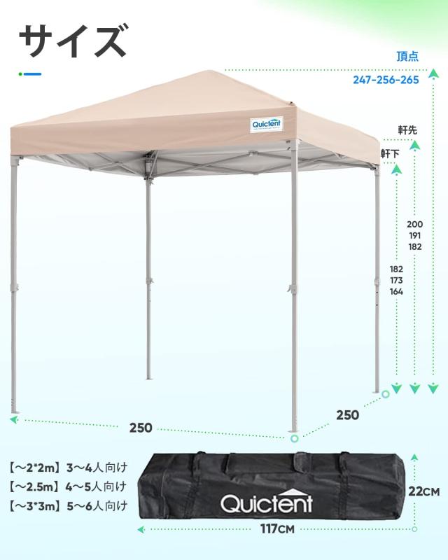 Quictent ワンタッチ タープテント 蚊帳テント 3段階調節 UV Quictent ワンタッチ タープテント 蚊帳テント 3段階調節 UV