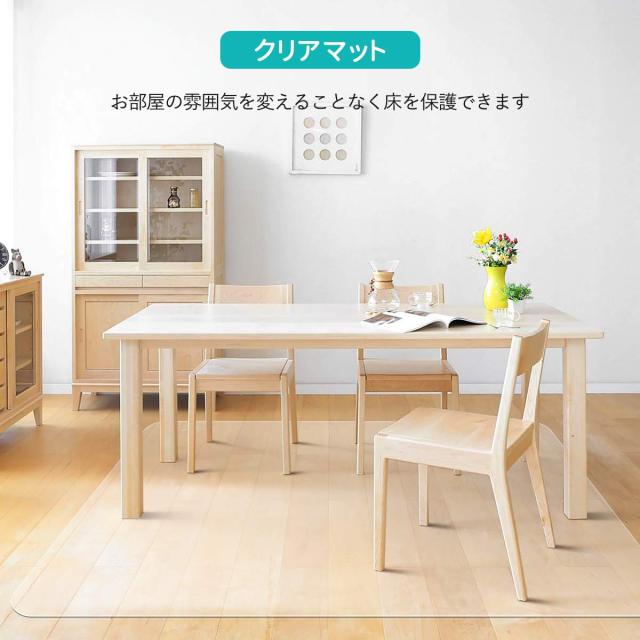 【拭くだけ】ダイニングマット 透明 180×180cm クリアマット 1.5mm厚 拭ける PVCマット 床暖房対応 お手入れ簡単 キッチマット ソフト_4