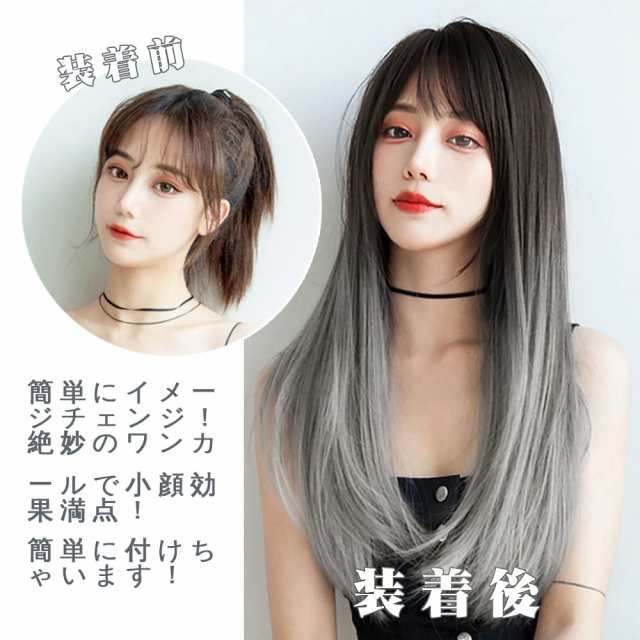 Vigorousウィッグ ストレート ロング グラデーション グレー 黒 ブラック かつら カツラ フルウィッグ 小顔 自然 耐熱 wig ネット付き  frの通販はau PAY マーケット - onlinestoreS au PAY マーケット店 | au PAY マーケット－通販サイト