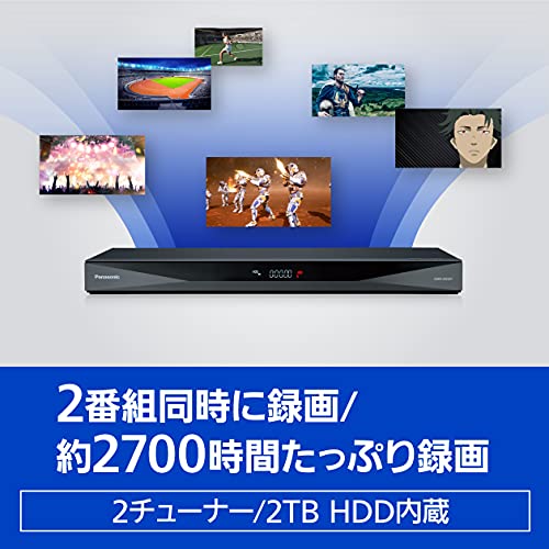 パナソニック 2TB 2チューナー ブルーレイレコーダー どこでもディーガ 