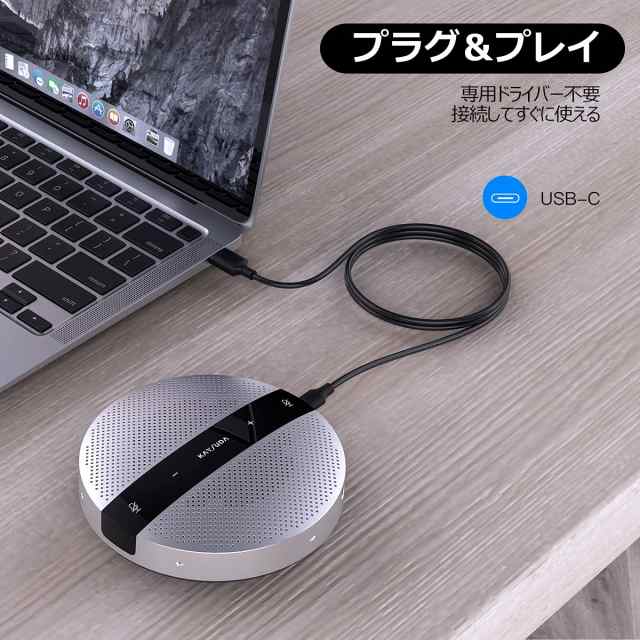 Kaysuda SP300U スピーカーフォン マイクスピーカー 会議用スピーカーマイク PCマイク 全指向性マイク  Zoom/Skype/Teams/Google meet なの通販はau PAY マーケット - hkマーケット | au PAY  マーケット－通販サイト