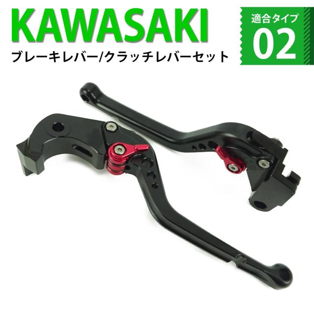 K21黒(赤) カワサキ ブレーキ クラッチレバー 6段階調整 ロング Z900RS