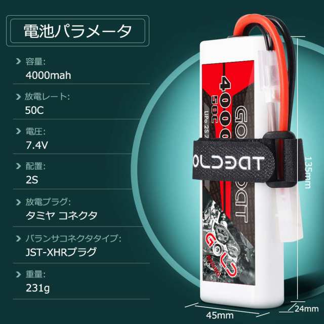 GOLDBAT 4000mAh 50C 2S 7.4V リポバッテリー TAMI YA プラグ付き 2個入り Lipo バッテリー ラジコン  リポバッテリー RCカー用 ラジコンの通販はau PAY マーケット - hkマーケット | au PAY マーケット－通販サイト