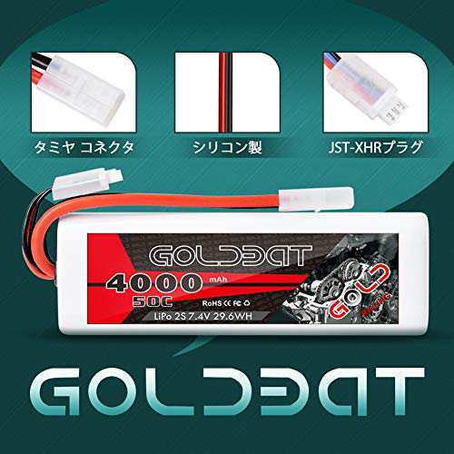 GOLDBAT 4000mAh 50C 2S 7.4V リポバッテリー TAMI YA プラグ付き 2個