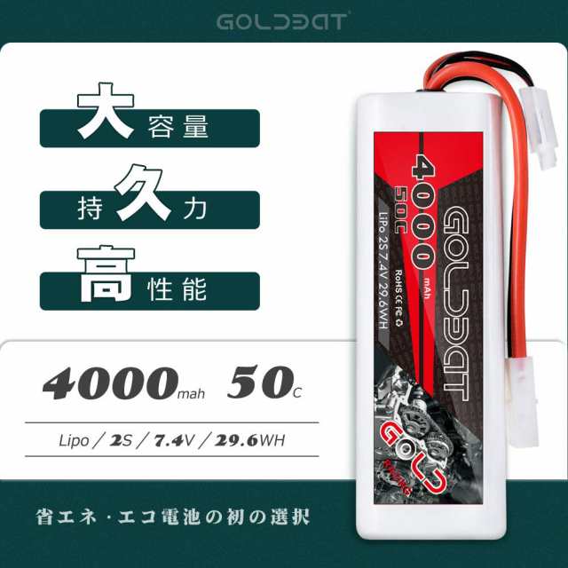 GOLDBAT 4000mAh 50C 2S 7.4V リポバッテリー TAMI YA プラグ付き 2個入り Lipo バッテリー ラジコン  リポバッテリー RCカー用 ラジコンの通販はau PAY マーケット - hkマーケット | au PAY マーケット－通販サイト