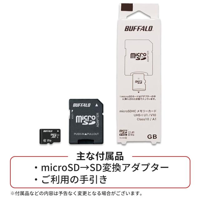 【Amazon.co.jp限定】バッファロー microSD 128GB 100MB/s UHS-1 U1 microSDXC【 Nintendo Switch 対応 】V10 A1 IPX7 Full HD RMSD-128U_6