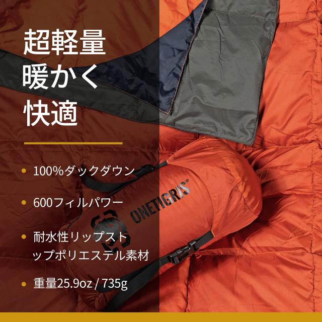 OneTigris ダウンブランケット 195cm？135cm マルチブランケット 防寒 キャンプ アウトドア ひざ掛け 掛け布団 車中泊 超軽量 テント用キの通販は