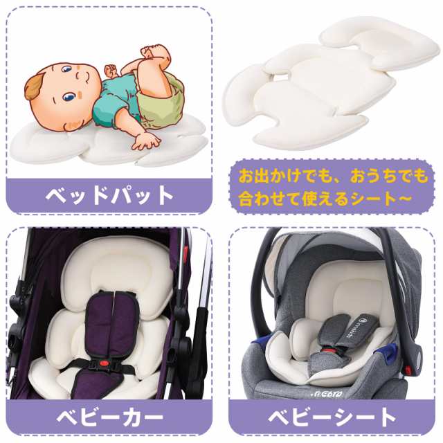 innokids ベビーカーシート ベビーカークッション 防寒チャイルドシート 立体構造 メッシュ素材 洗濯でき 拔群の通気性  速乾性クールシーの通販はau PAY マーケット - みんなのSHOP | au PAY マーケット－通販サイト