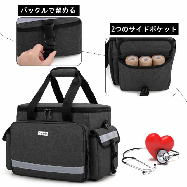 CURMIO メディカルバッグ 救急バッグ 家庭 学校 アウトドア スポーツ 部活 看護 応急処置（バッグのみ）黒の通販は