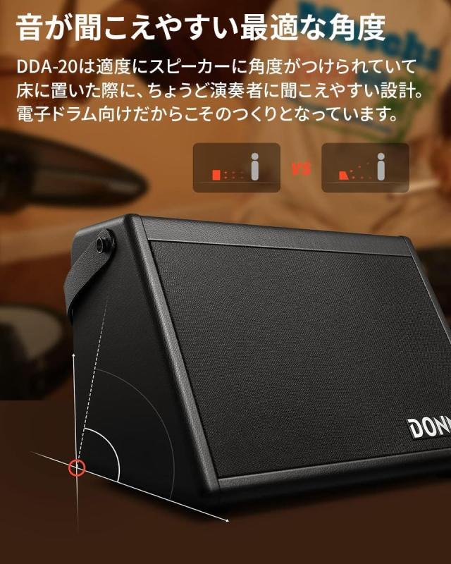 Donner アンプ 電子ドラム キーボード用 20W 外部 スピーカー 小型