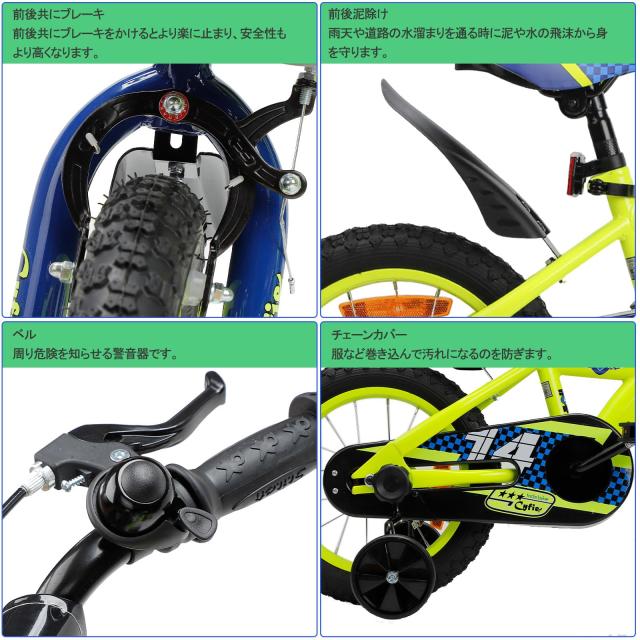 CYFIE 子供用自転車 18インチ 男の子 自転車 子供 補助輪付き