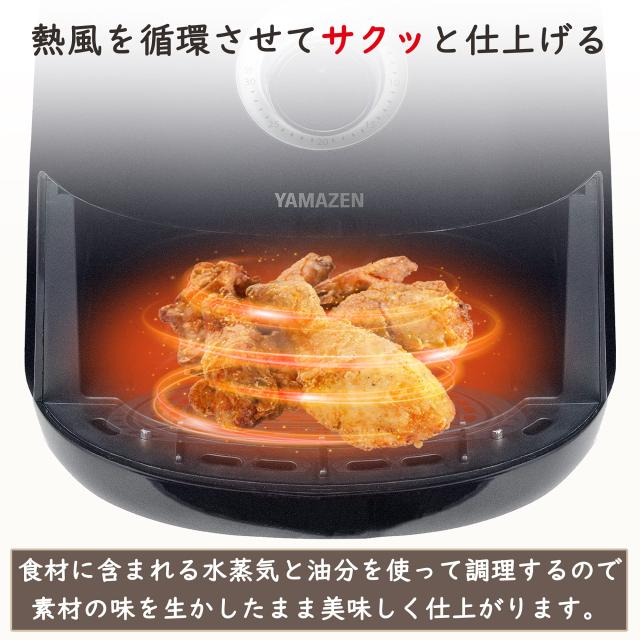 [山善] ノンフライヤー 2.2L 電気フライヤー 食洗器対応可能 1~3人用 油なし エアーフライヤー 「油で揚げないヘルシー調理」 卓上 レシ_2