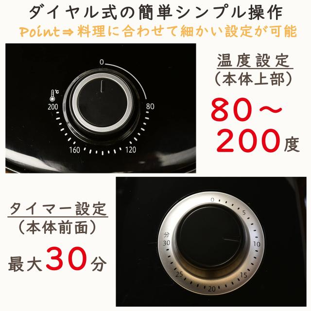 [山善] ノンフライヤー 2.2L 電気フライヤー 食洗器対応可能 1~3人用 油なし エアーフライヤー 「油で揚げないヘルシー調理」 卓上 レシ_3