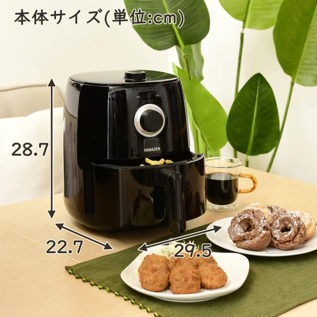 [山善] ノンフライヤー 2.2L 電気フライヤー 食洗器対応可能 1~3人用 油なし エアーフライヤー 「油で揚げないヘルシー調理」 卓上 レシ_5