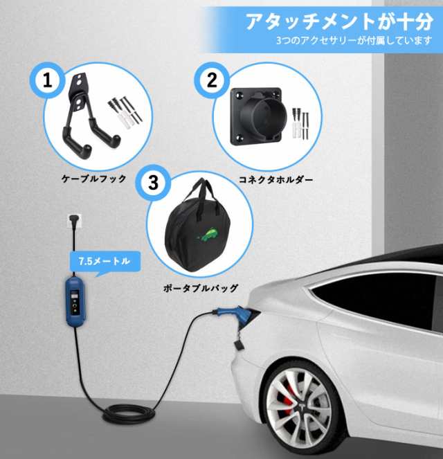 Qkcabo 1.6KW 電気自動車 充電ケーブル EV充電器 100V-125V、8A/10A/13A/16A 電流調整可能の家庭用自動車充電ガンSAE  J1772急速PHEV/EV の通販はau PAY マーケット - Ｅ４Ｌｉｆｅ | au PAY マーケット－通販サイト