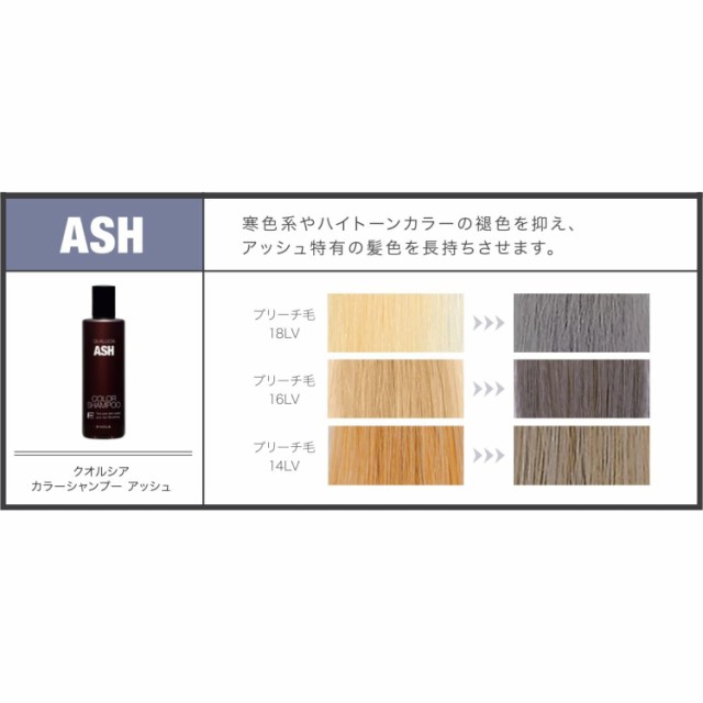 フィオーレ フィヨーレ クオルシア カラーシャンプー 250ml