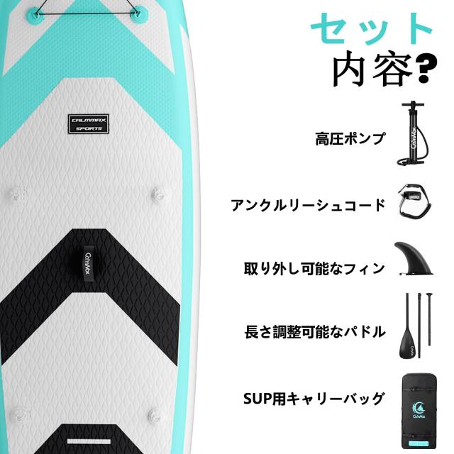 CalmMax スタンドアップパドルボード – 10フィート6インチ CalmMax スタンドアップパドルボード ？ 10フィート6インチ × 32