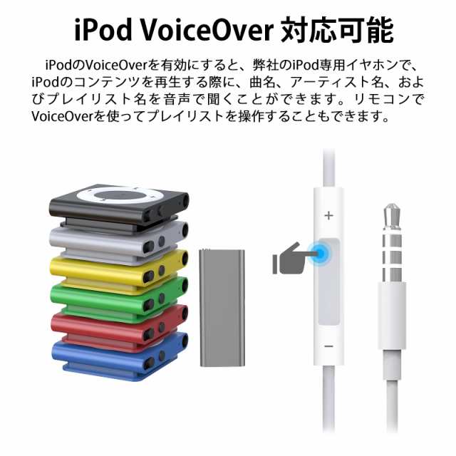 イヤホン ipod オファー touch