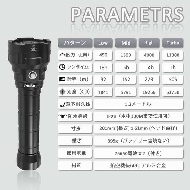 Wurkkos ダイビングライト DL70 LED 懐中電灯 防水 13000LM