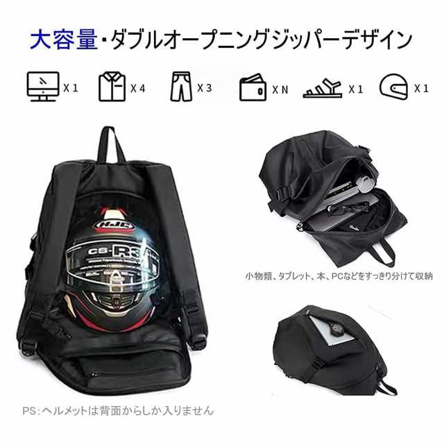 ALECLOT ヘルメット バッグ バイク用 リュック 大容量 防水