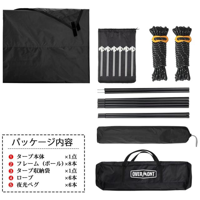 Overmont 防水タープ 5mx5m/3mx3m ヘキサタープ ポール付き