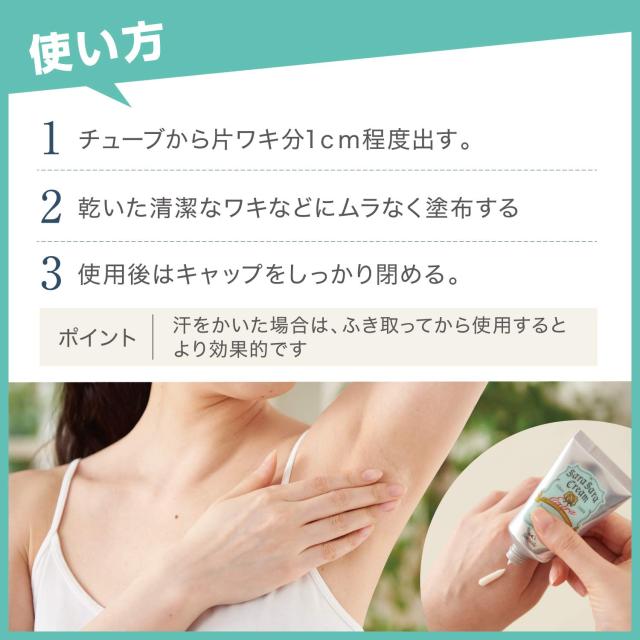 医薬部外品】 デオナチュレ さらさらクリーム ワキ用 直ヌリ 制汗剤