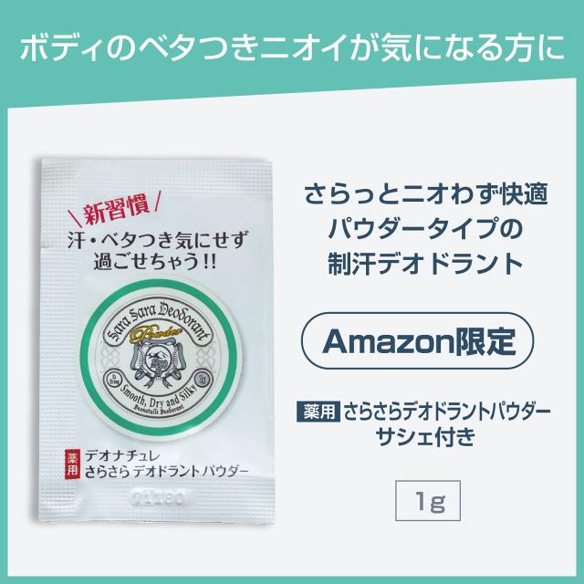 医薬部外品】 デオナチュレ さらさらクリーム ワキ用 直ヌリ 制汗剤