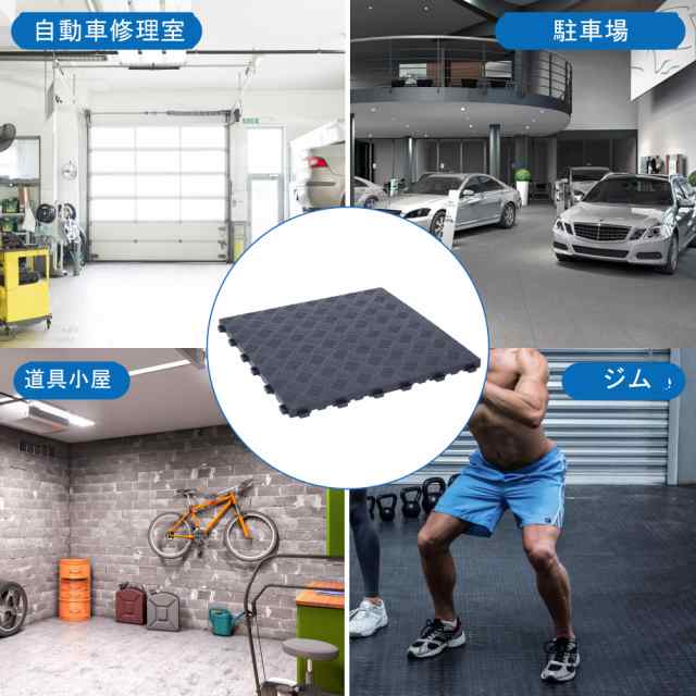 楽天市場】uyoyousガレージ フローリング インターロッキング 厚さ2cm ポリプロピレン製のガレージ用床材 Grid-Loc ガレージフロアタイル  駐車場 20枚入り タイル 40×40cm 連結モジュール式フロアシステム 屋外屋内 はめ込み施工バイク マット ガレージ ブラック 