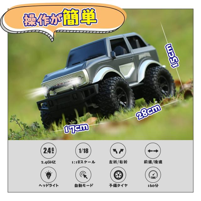DEERC ラジコンカー こども向け オフロード RCカー 操作時間160分 