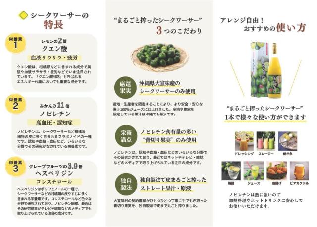 沖縄専科 シークワーサー 原液 青切り ジュース 大宜味産果実使用 720mlx3本_3