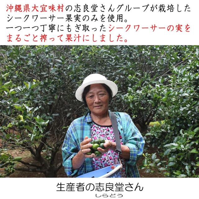 沖縄専科 シークワーサー 原液 青切り ジュース 大宜味産果実使用 720mlx3本_4