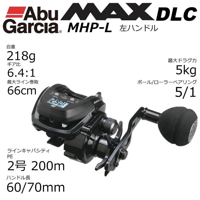 AbuGarcia (アブガルシア) MAX DLC MHPーL 大画面 デジタルライン