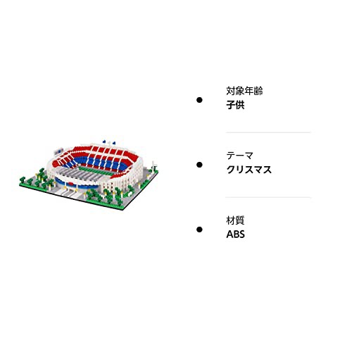 LULUFUN ブロック サッカースタジアム 積み木 おもちゃ サッカー場