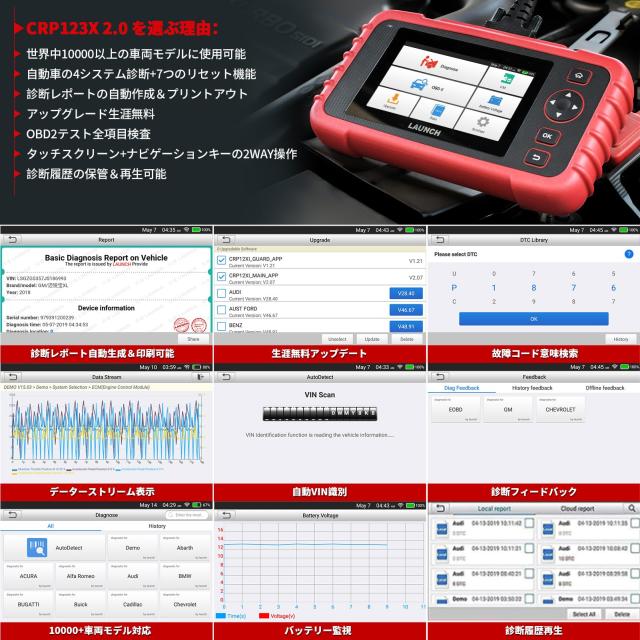 診断機 CRP123X 車 日本語 7リセット機能 車 スキャンツール Amazon.co.jp: LAUNCH obd2 診断機 CRP123X 2.0 車 診断機 日本