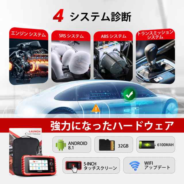 LAUNCH obd2 診断機 CRP123X 2.0 車 診断機 日本語 7リセット機能 車 スキャンツール ABS/SRS/エンジン/ トランスミッションシステム診断 の通販はau PAY マーケット - ふうまりストア | au PAY マーケット－通販サイト