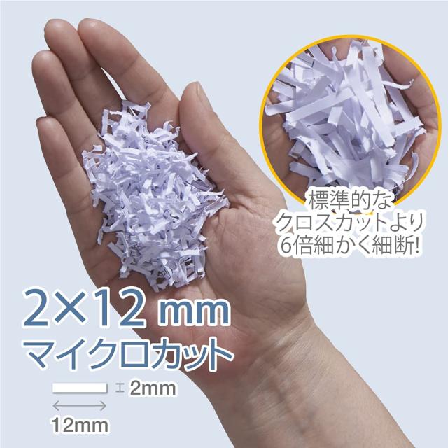 フェローズ シュレッダー 業務用 電動 20枚細断 マイクロカット 上質なデザインにスマート機能搭載 ブラック LX221 5180401_4