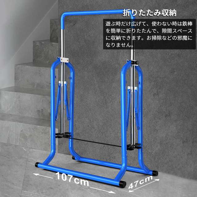 HONSAN 鉄棒 体操 逆上がり ぶら下がり鉄棒 室内 折りたたみ式 てつぼう フィットネス 家庭用 折り畳み式のプルアップ スポーツ用品 耐荷