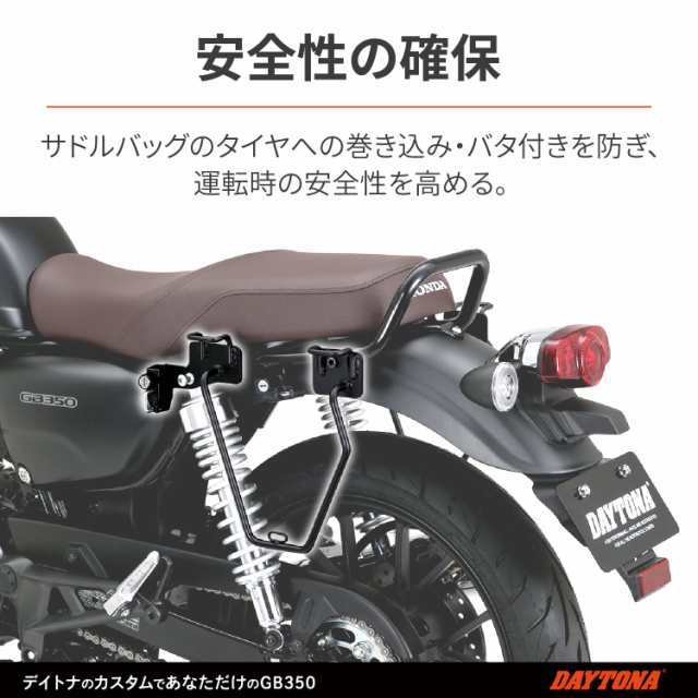 46193 サドルバッグサポート 左側専用 ヘルメットホルダー付き