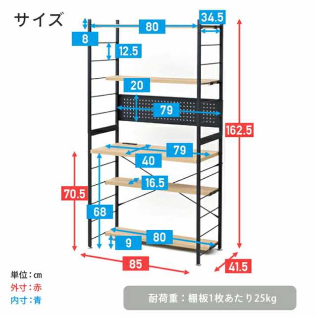 [山善] シェルフデスク (pcデスク) 2口コンセント/バックパネル付き 棚板カンタン高さ調節 連結可能 学習机 幅85×奥行42×高さ162.5cm 